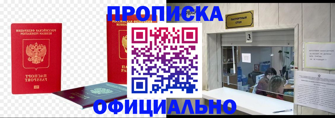 найти адрес прописки в Юрге