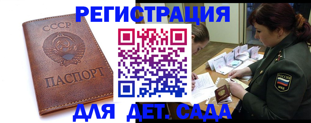 временная регистрация купить в Юрге